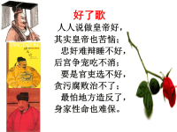 《高中必修一历史》PPT课件