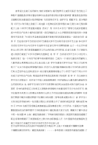 【高考资料】高考冲刺复习-辨析并修改病句29402