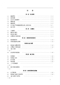 安徽省两淮框架结构工业厂房施工组织方案