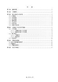 重庆框架结构高层办公楼抹灰工程施工方案(天棚抹灰,墙面抹灰,含大样图)