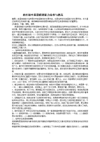 初中英语学习策略及其培养