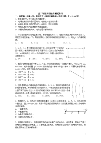 高二电场测试练习