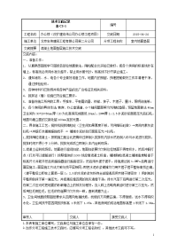 地面垫层 施工技术交底