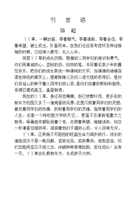 经典初中作文赏析