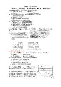 2000-2018 年全国各地高考地理试题汇编：地球运动