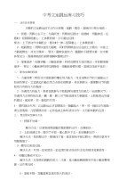中考立定跳远技巧_其它课程_初中教育_教育专区