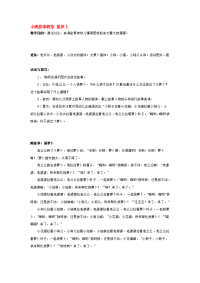 幼儿园教案集全套教案系统归类整理教程课件小班故事教案 拔萝卜