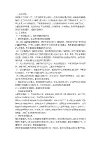 [工作计划]教导处计划