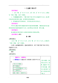 大青树下的小学教案