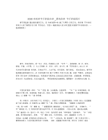 2020欢度春节手抄报内容_漂亮的春节手抄报图片.docx