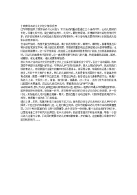 小班数学活动《比长短》教学反思.docx