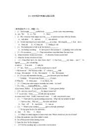 2011初中英语中考模拟试题及答案
