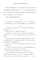 室内设计的传统与现代比较