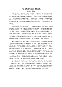 中班数学活动我和夹子一起玩课后反思