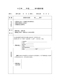 七年级历史学案(上)d