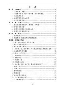 黑龙江某市CWSBR反应池工艺污水处理厂施工组织设计