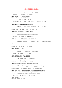 四川省小升初英语语法专项22（通用）