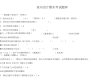 室内设计期末考试题库