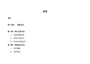 商业地产商业定位及招商策略（招商工作计划表）