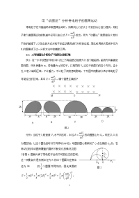 用“动圆法”分析带电粒子的圆周运动