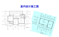 2016室内设计制图标准ppt课件