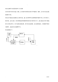 游泳池循环水处理工艺设计流程