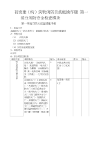 消防课件_工学_高等教育_教育专区