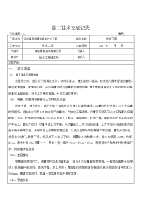 给水工程施工技术交底大全