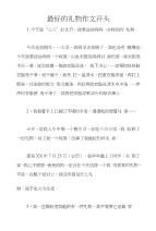 最好的礼物作文开头