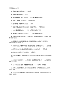 关于宽容的名人名言