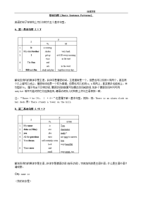 初中英语基本句型及练习