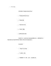 2014中考初中物理复习讲义 教案 [1000字]