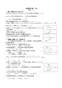 初中数学圆的练习题大全