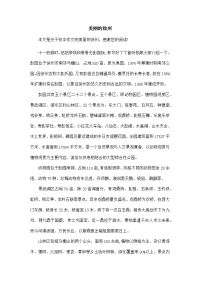 美丽的徐州-初中作文
