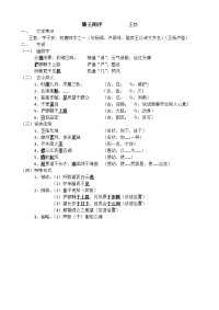 高中语文选修三文言文