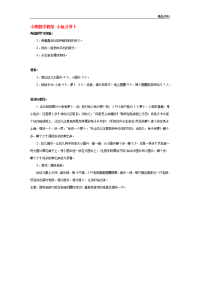 幼儿园：小班数学教案 小兔分萝卜 185