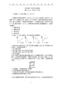 初中物理  物态变化测试题