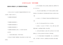 健康知识黑板报 [安全健康教育黑板报]