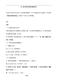 全!初中必背英语语法知识汇总