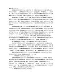 语言学学习方法