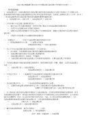 注册设备监理师-设备工程监理基础及相关知识分类模拟题设备监理工作的策划与实施(二)