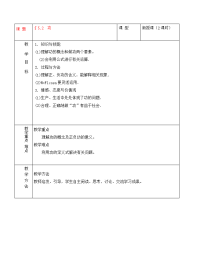 高中物理 5.2功教案 新人教版必修2