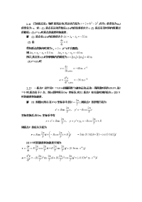 大学物理上 重点