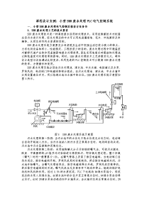 课程设计实例：小型sbr废水处理plc电气控制系统