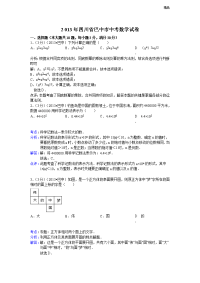 2013年初中数学中考巴中试题解析