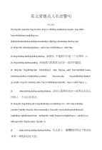 英语名言英文爱情名人名言警句
