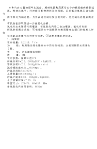 【化工能源环保行业】合肥某镇污水处理厂可行性研究报告 1可行性报告