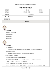 初中英语冠词