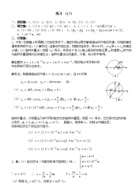 大学物理答案下