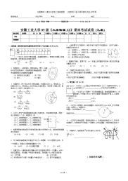 大学物理(06-07